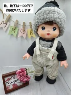 ソランちゃん ぬいぐるみ