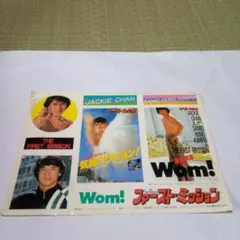 激レア！ シール ジャッキーチェン サモハンキンポー 昭和レトロ