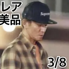 キムタク 私物 19SS SUPREME Putti T М - メルカリ