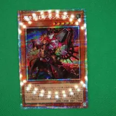 遊戯王　魔を刻むデモンスミス　プリズマティックシークレット