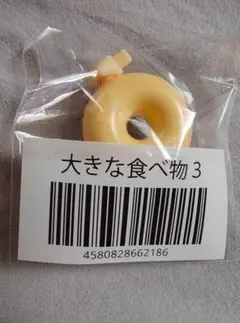ねんどろいど パーツ 大きな食べ物3 ドーナツ