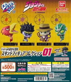 ジョジョの奇妙な冒険 スタンドフィギュア 01 ハイエロファントグリーン