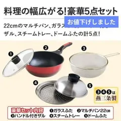 新品 開封のみ ベルフィーナ マルチスタイル 22cm ガス専用 ジャパネット 2026年最新】ベルフィーナ フライパン ジャパネットの人気アイテム