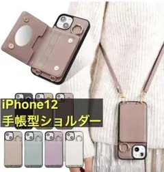 ★Apple iPhone12 手帳型ショルダーケース コーラルピンク