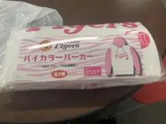 阪神タイガース バイカラーパーカー（ピンク）