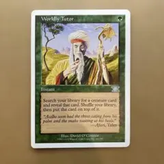 Worldly Tutor USED MTG 俗世の教示者 英語 - メルカリ