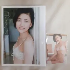 兒玉遥写真集　ロックオンまとめ買い不可
