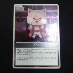 ホロカ 35P プロモ PR