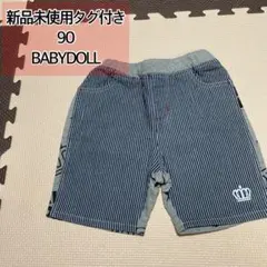 新品 BABYDOLL 90 デニム風パンツ 保育園 春