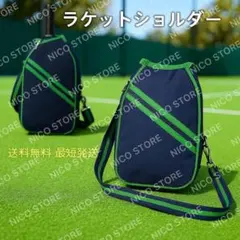 ラケットバッグ テニス バトミントン ラケットカバー 新品 軽量 斜め掛け 紺緑