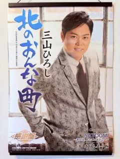 2025年最新】販促ポスターの人気アイテム - メルカリ