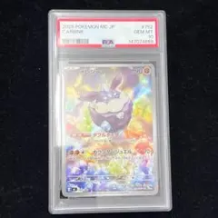 ①PSA10 メレシー AR 仕様 スタートデッキ 100　752 ①PSA10 メレシー AR 仕様 スタートデッキ 100 752 - メルカリ