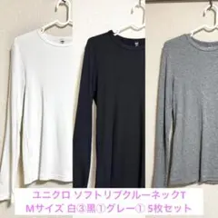 ソフトリブクルーネックT 長袖 M 5枚組 ユニクロ
