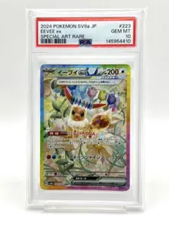 2026年最新】イーブイ ex psa10の人気アイテム - メルカリ
