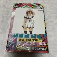 新品未読品　ダンダダン　22巻 喜久屋書店購入特典　イラストカード付き