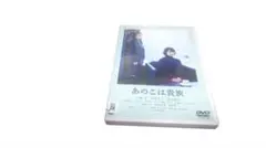 あのこは貴族 DVD 邦画　レンタル専用