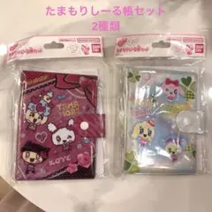 【新品】たまもりしーる帳セット　2個セット　ビビッドver. パステルver.
