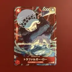 トラファルガーロー　P-017 P 極美品