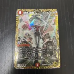 メルカリ便 熱き侵略レッドゾーンZ 金トレジャー - メルカリ