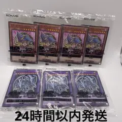 【限定】遊戯王 ブラック・マジシャン・ガール 4枚／青眼の白龍 3枚