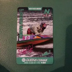 ボートレース 競艇 住之江 落合直子 クイーンズクライマックス　カード トレカのサムネイル