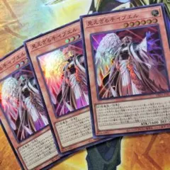 遊戯王　見えざる手イブエル　ヘカトンケイルイブエル　デッキパーツ　まとめ