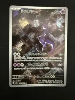 2026年最新】ミュウツーarの人気アイテム - メルカリ
