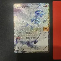 レシラム プロモカードパック 25th ANNIVERSARY edition… - メルカリ