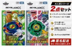 新品未開封ドラグーンストーム ドランザースパイラル - メルカリ