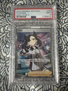 2026年最新】マリィ sr シールド psa10の人気アイテム - メルカリ