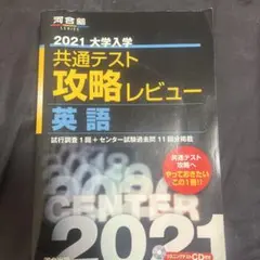 2025年最新】英語リスニングテストCDの人気アイテム - メルカリ