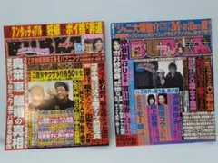 BUBKA 雑誌 2冊セット 2005年10月・12月号