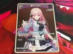 匿名配送//森カリオペ OUR ホロライブカードゲーム ホロライブオフィシャルカードゲーム hBP02-058 森カリオペ (R レア