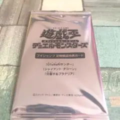 定期購読特典 遊戯王カード
