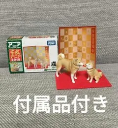 【匿名配送】 アニアアニマルアドベンチャー 2018 柴犬のサムネイル