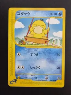 コダック　eカード　貴重品 2026年最新】コダック eカードの人気アイテム - メルカリ