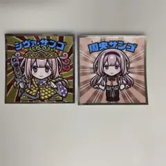 にじさんじビックリマンチョコ 周央サンゴ、シヴァサンゴレアセット