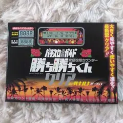 2025年最新】カチカチくん ハナハナの人気アイテム - メルカリ