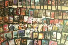 【MTG 旧枠 まとめ売り】アイス・エイジ～テンペスト期 被りなし 大量セット