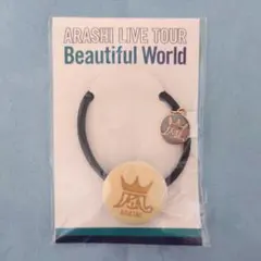 【新品未開封】嵐 Beautiful World 会場限定 ヘアゴム 黄