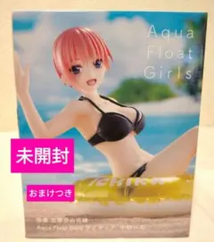 【未開封】五等分の花嫁 中野一花 アクアフロートガールズ フィギュア ごとよめ