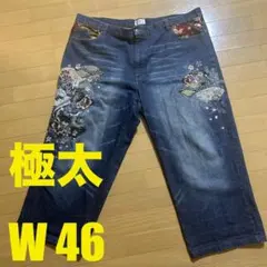 【W46(4L)相当】華鳥風月 和柄刺繍デニム 鯉 桜 ビッグサイズ 美 バギー