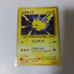 旧裏 ピカチュウ LV.15 Neo ポケモンカード - メルカリ