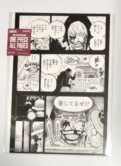 ONE PIECE ALL PAGES ロシナンテ コラソン