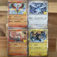 ポケモンカード ホウオウ ルギア レシラム ゼクロム