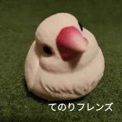 【てのりフレンズ】シロブンチョ 未使用