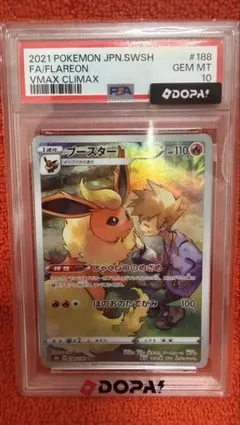 2026年最新】ブースターchr psa10の人気アイテム - メルカリ