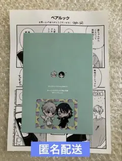 【未使用】ピンクハートジャムbeat 2　ホーリン特典 リーフレット ミニカード