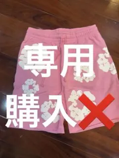 Ryota様専用