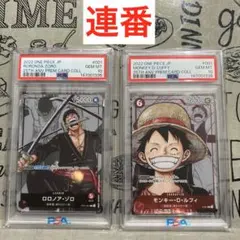 ポップコーンカード ワンピース　シャンクス　ルフィ　エース　PSA10 ポップコーンカード ワンピース シャンクス ルフィ エース PSA10
